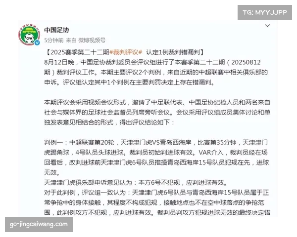 VAR在本月多次介入进球判罚,其标准再度引发讨论
